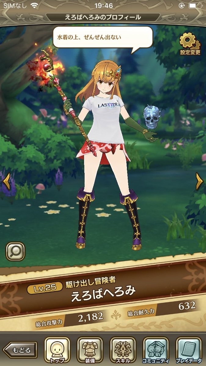 そういえばラストイデア 水着イベ最終日だけど げろみ日記