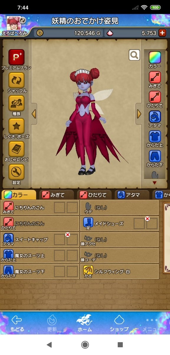 f:id:geromi:20191027075332j:image:w320