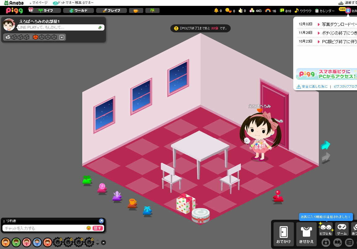 f:id:geromi:20191202231910j:image:w480