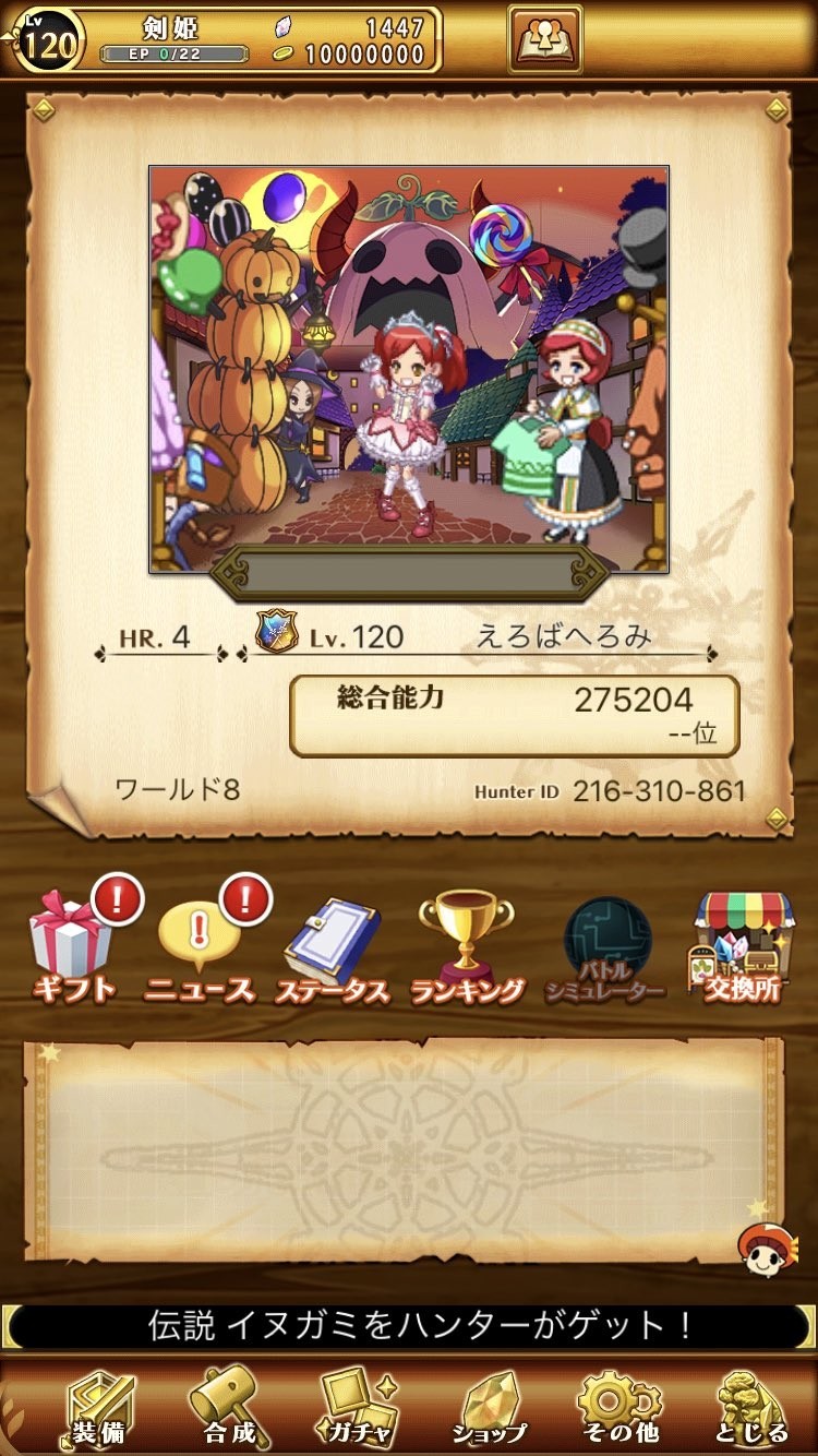 f:id:geromi:20200610234233j:image:h320