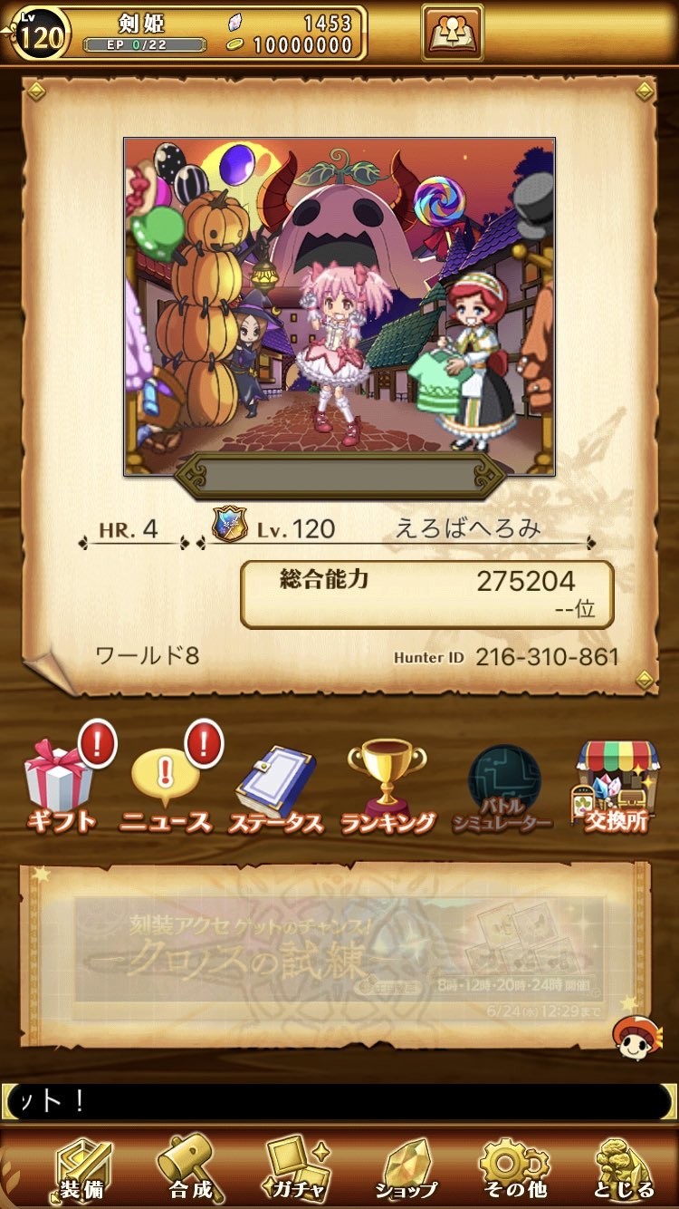 f:id:geromi:20200611025943j:image:h320