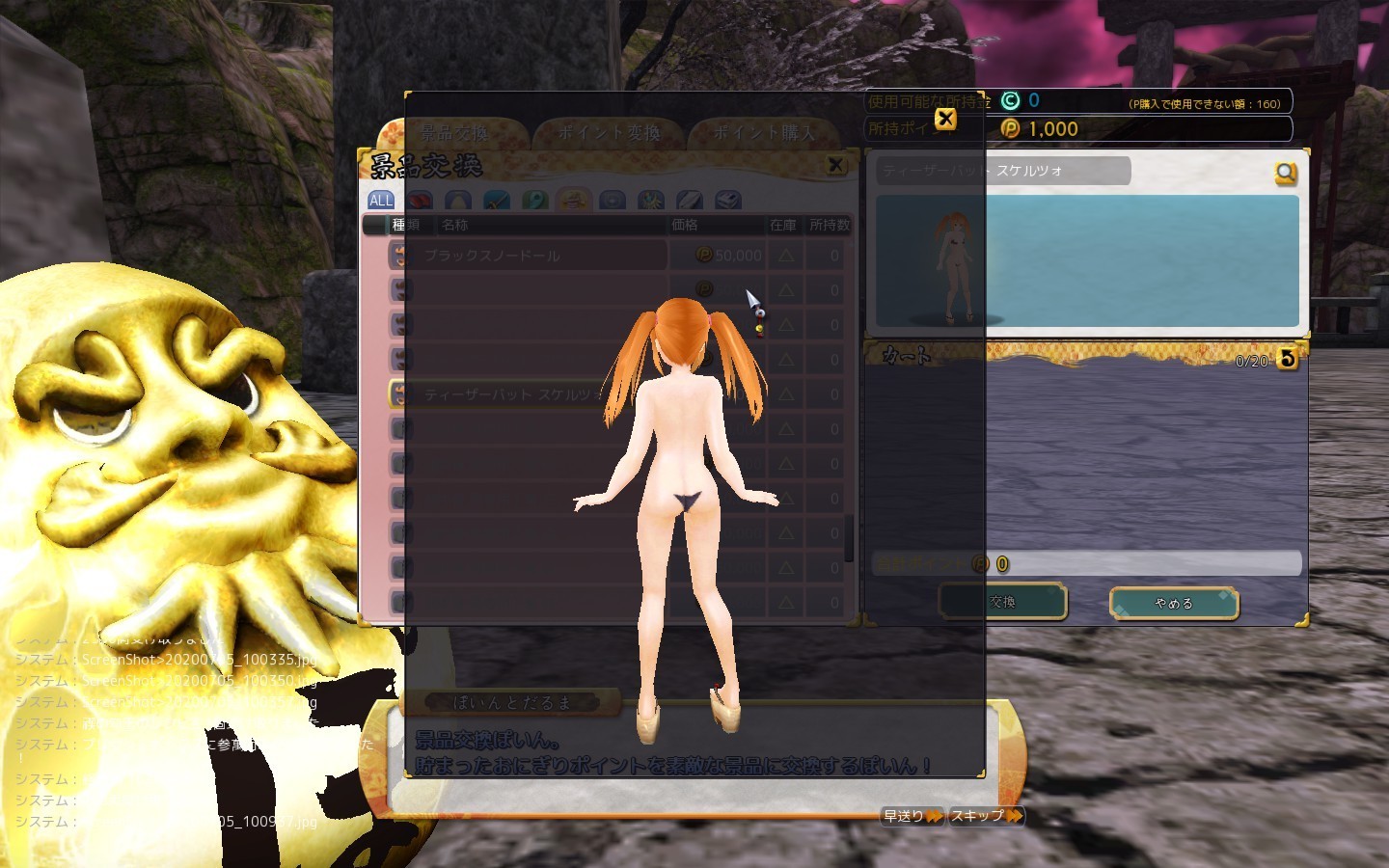 f:id:geromi:20200705204936j:image:w360