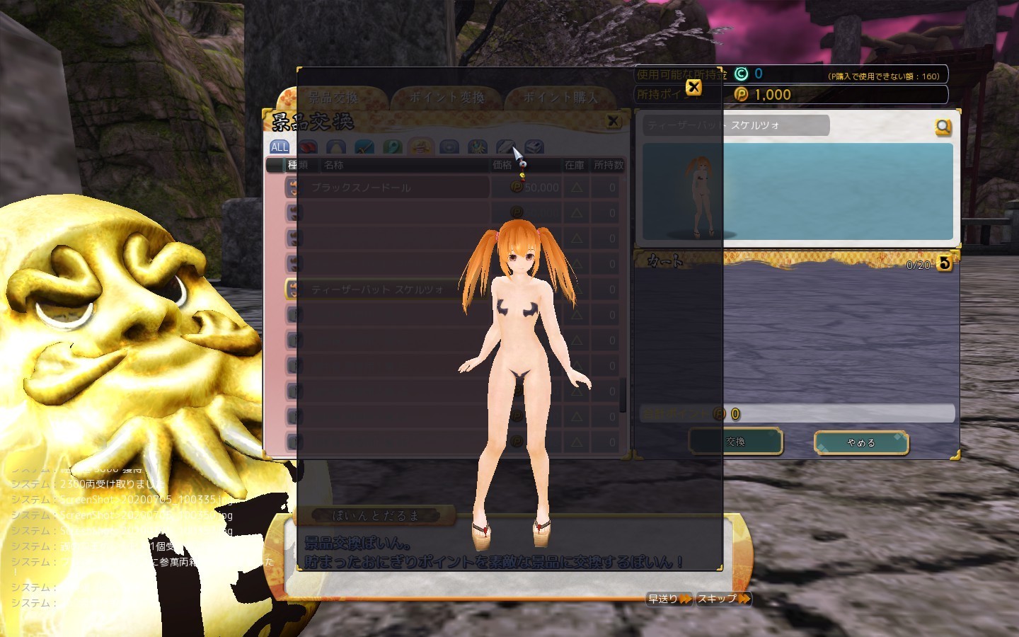 f:id:geromi:20200705204941j:image:w360