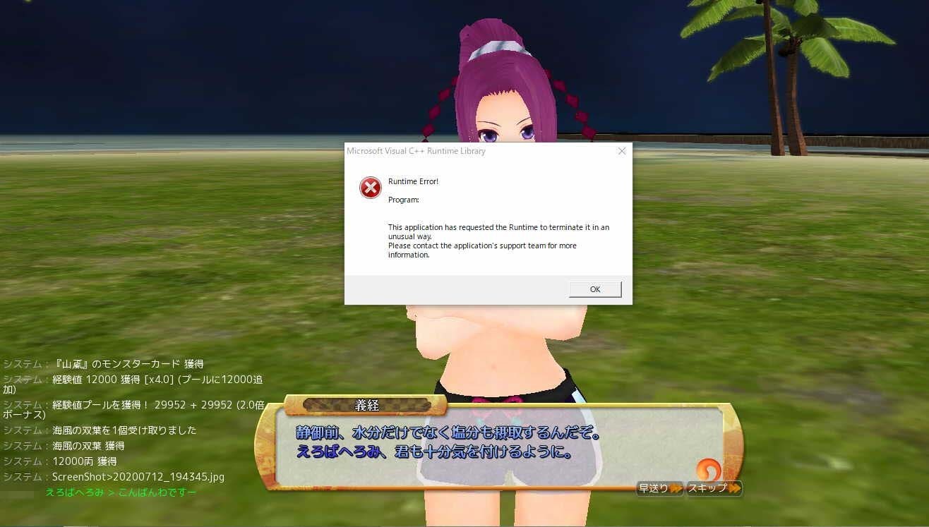 f:id:geromi:20200713032439j:image:w480