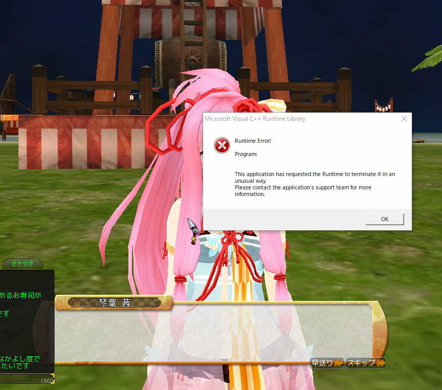 f:id:geromi:20200713032443j:image:w480