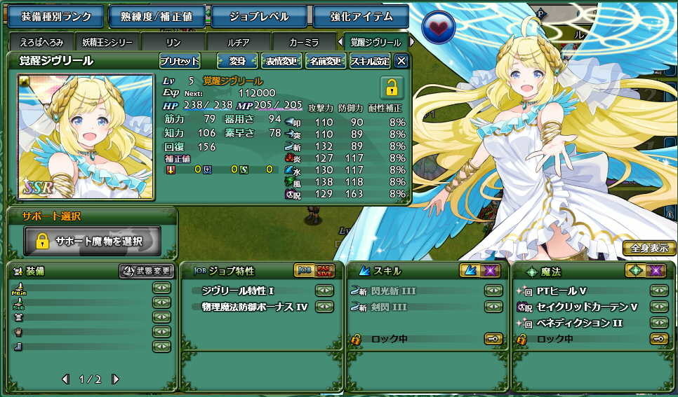 アルフヘイムの魔物使い 今日の昼12時で終了 げろみ日記