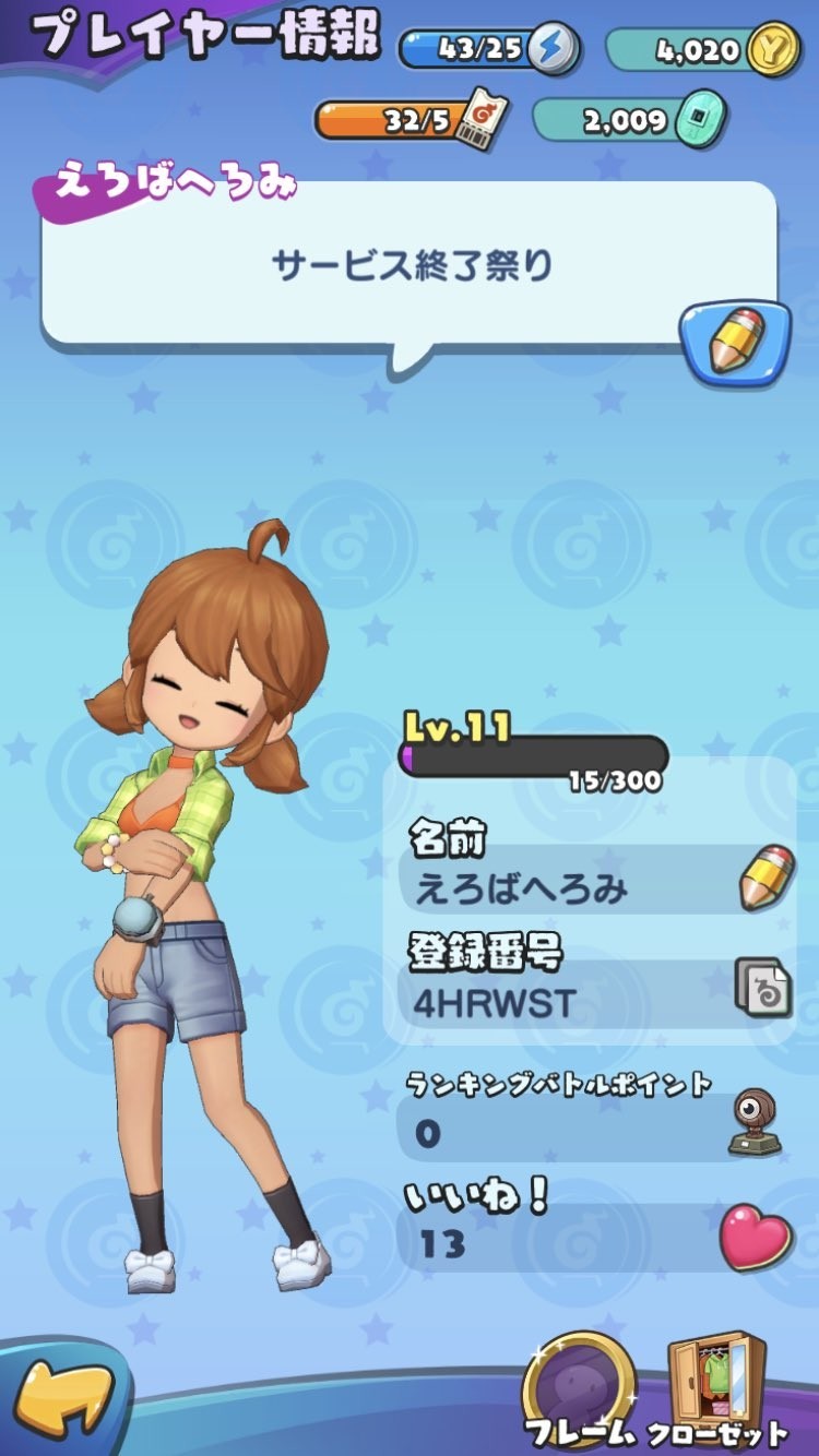 f:id:geromi:20200731212947j:image:h320