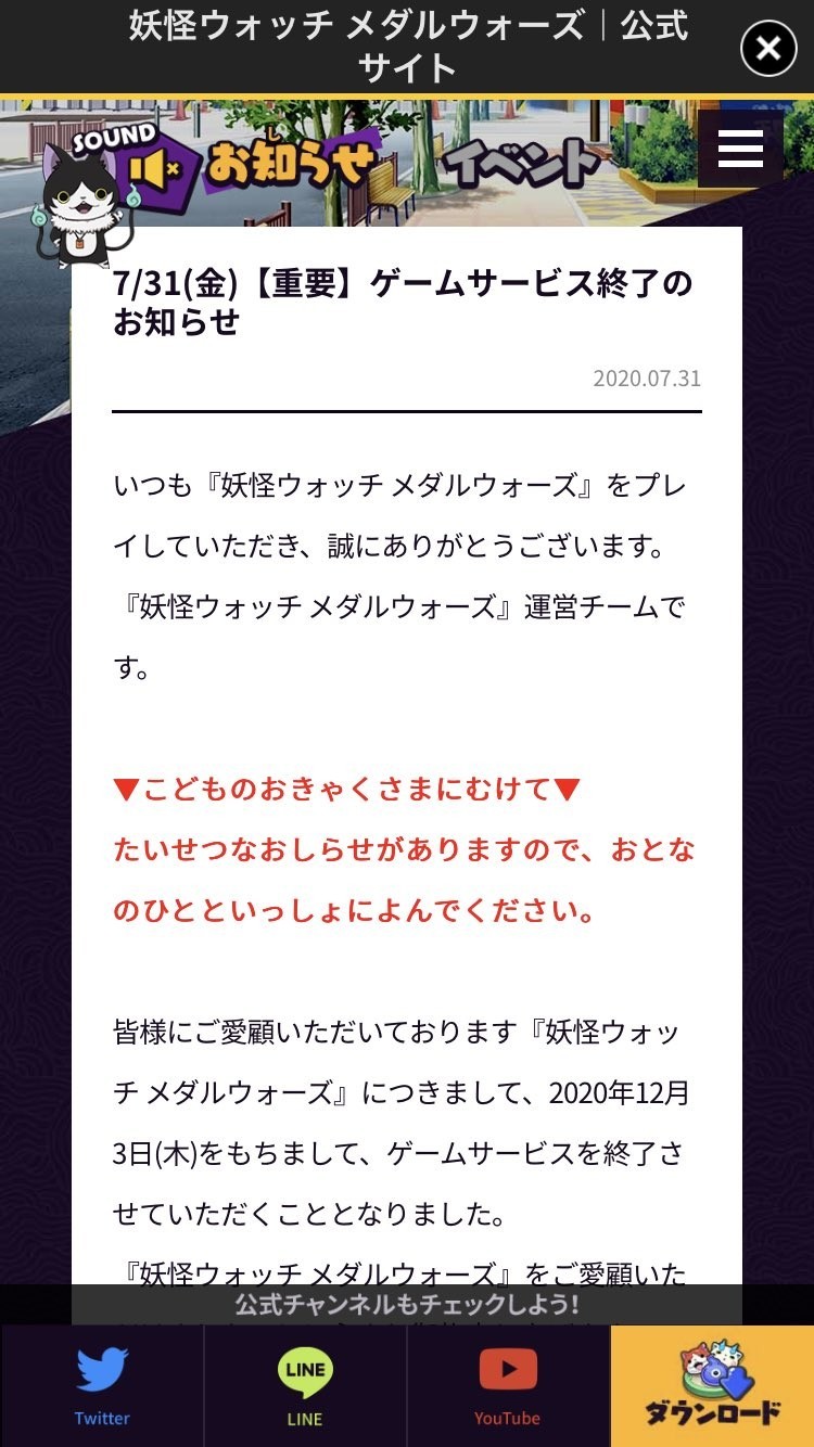 f:id:geromi:20200731212952j:image:h320