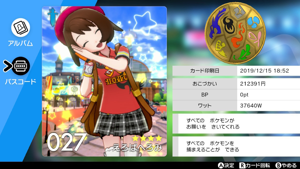 f:id:geromi:20200804235834j:image:w400