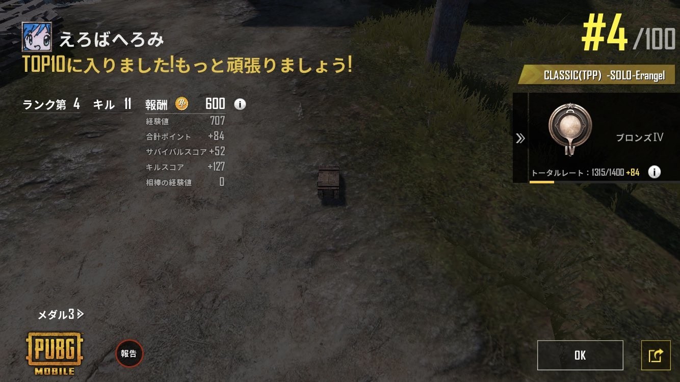 f:id:geromi:20200908075420j:image:w480