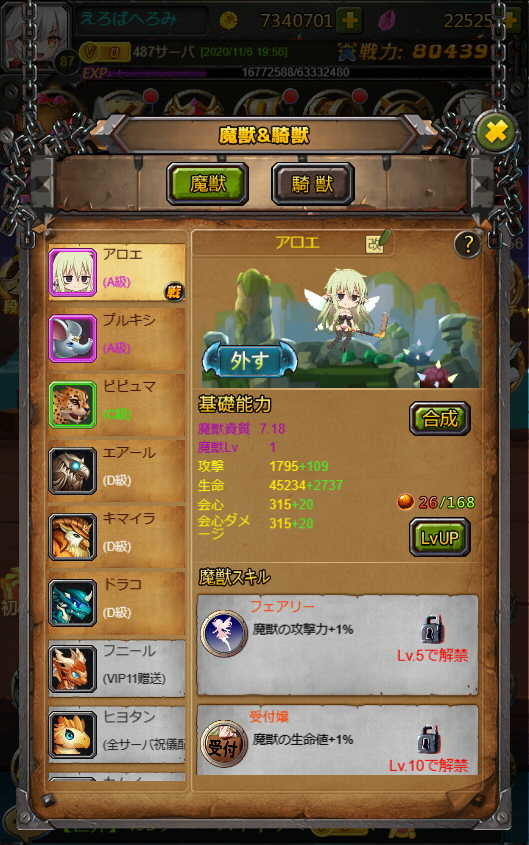 f:id:geromi:20201107235337j:image:w280:right
