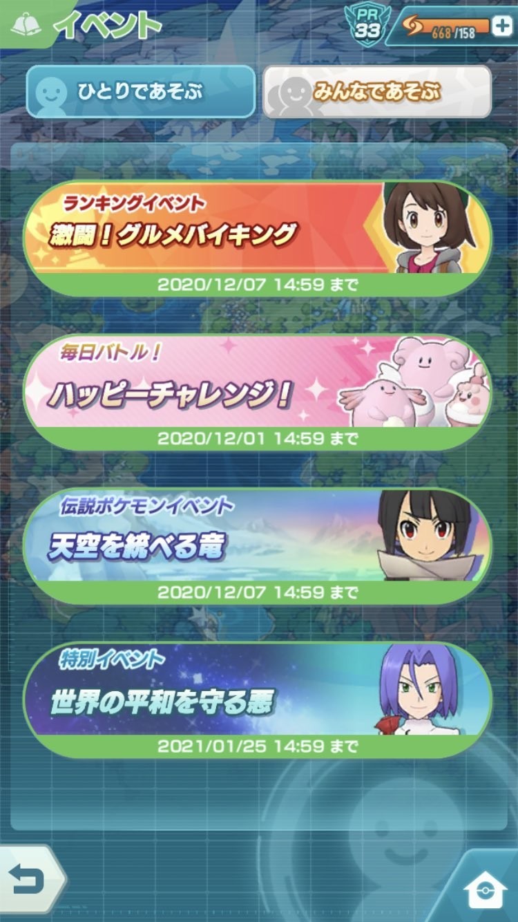 f:id:geromi:20201130220849j:image:h280