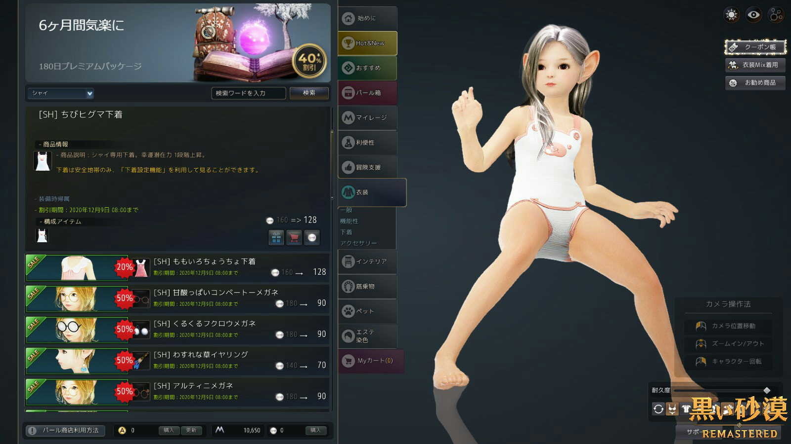 f:id:geromi:20201201044701j:image:w480
