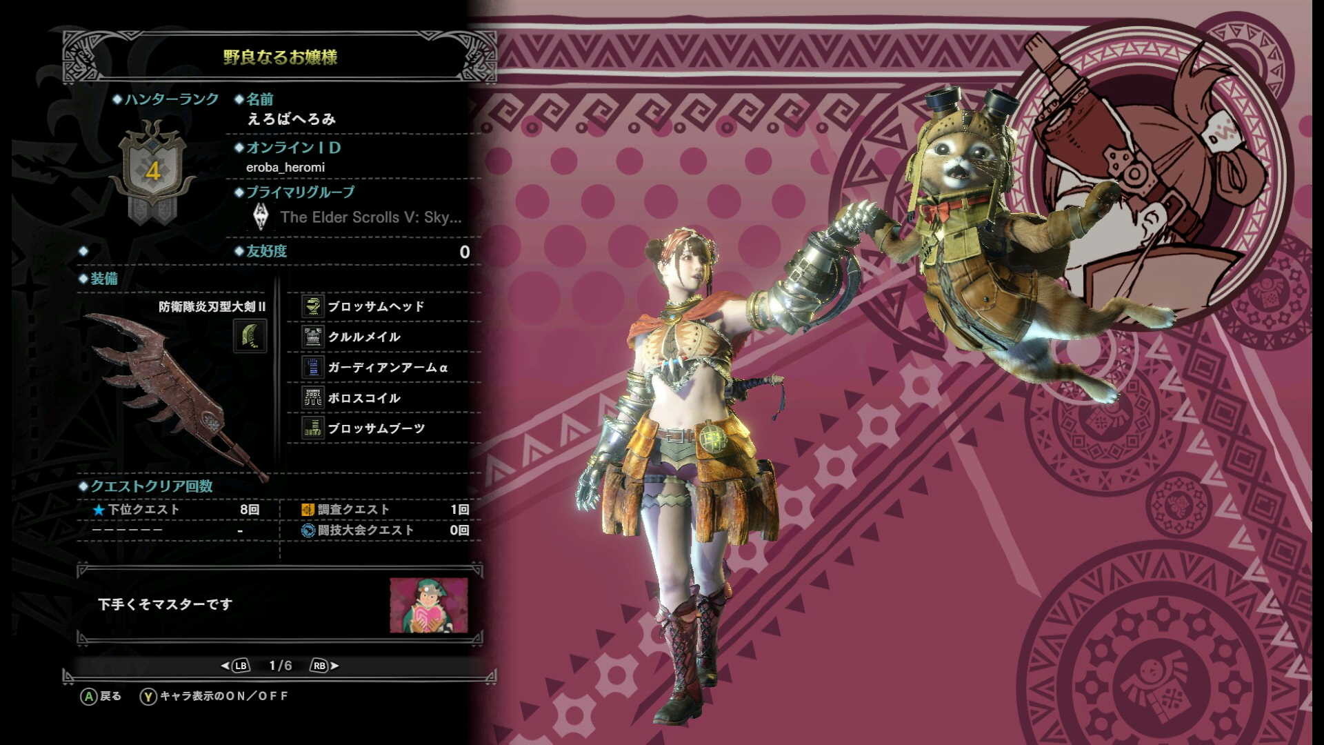 f:id:geromi:20201201233030j:image:w640