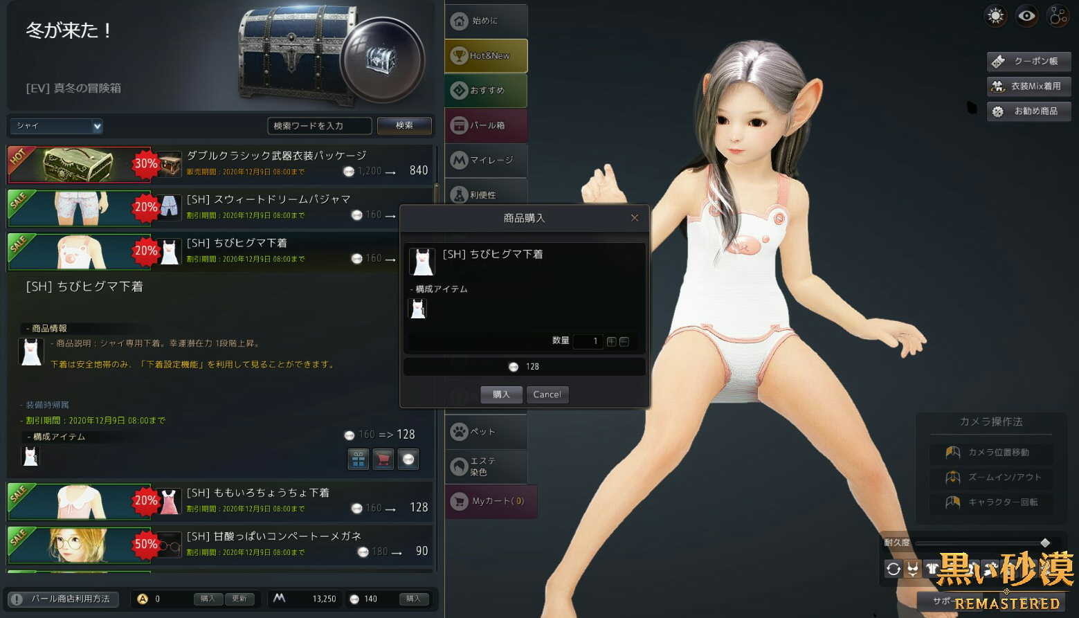 f:id:geromi:20201204191635j:image:w480