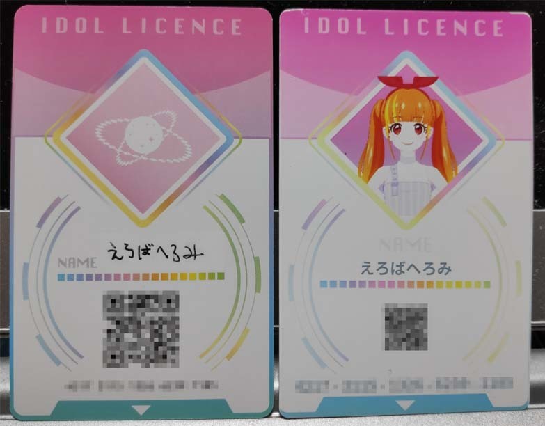 自分もカードコネクトでアイプラのアイドルライセンスつくってきた げろみ日記
