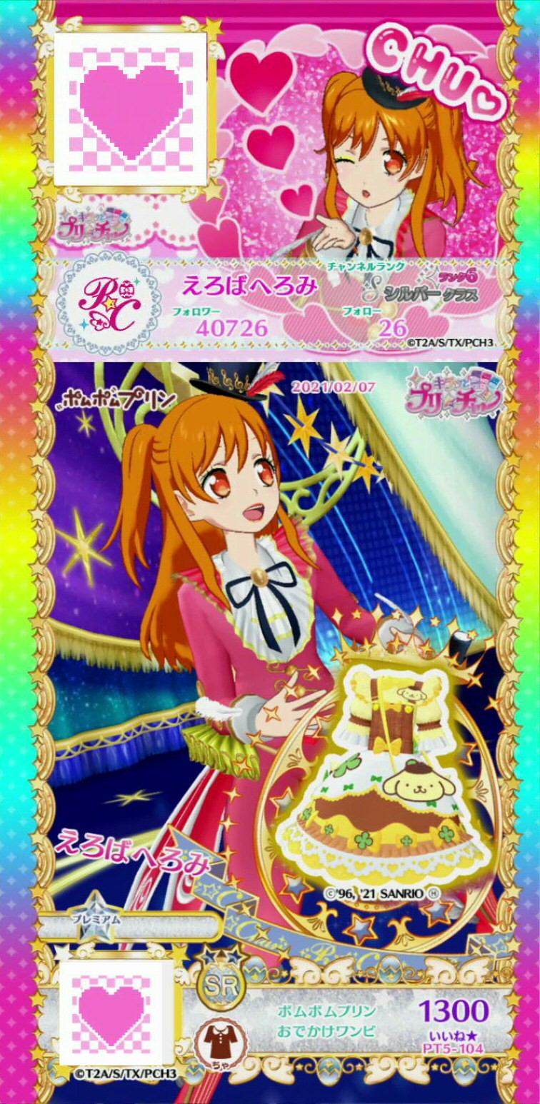 f:id:geromi:20210207211847j:image:h360