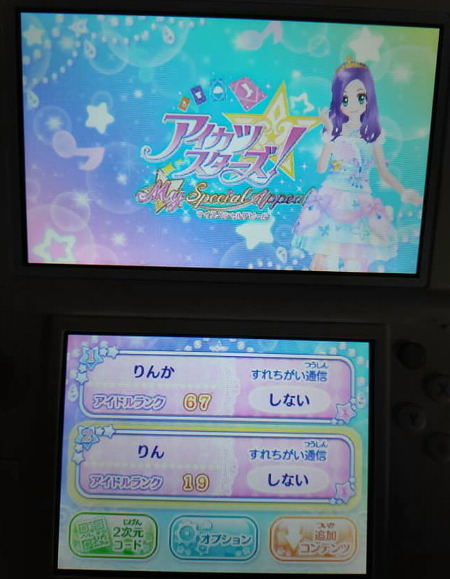 中古で今ごろ3dsアイカツスターズmyスペシャルアピール買った 少し追加修正 げろみ日記 中古で今ごろ3dsアイカツスターズmyスペシャルアピール買った 少し追加修正 げろみ日記
