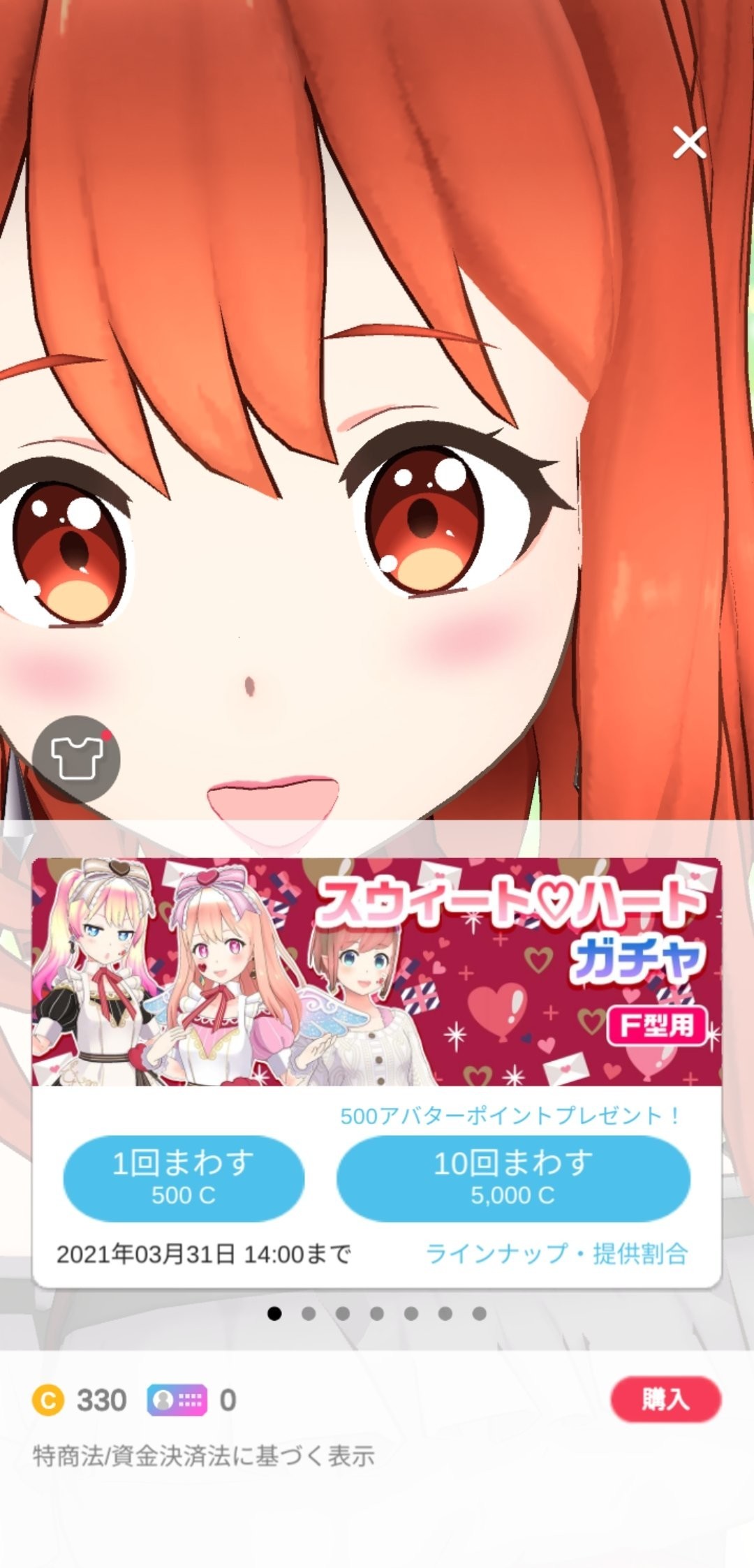 f:id:geromi:20210214155353j:image:h360