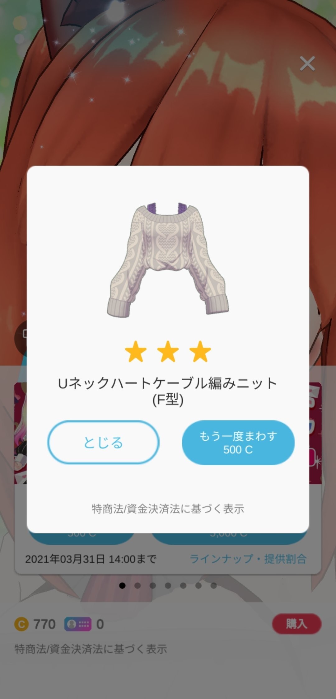 f:id:geromi:20210214182324j:image:h400