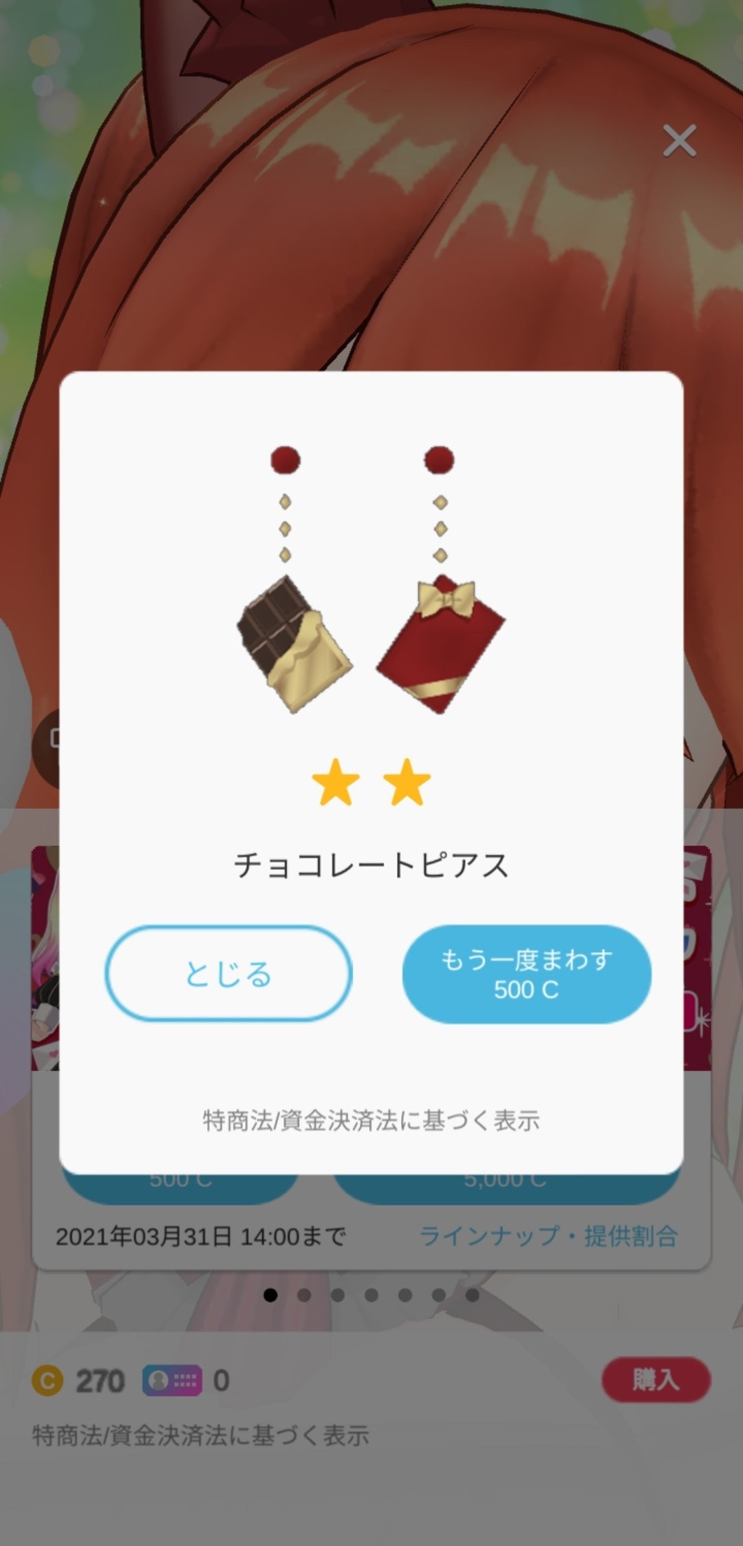 f:id:geromi:20210214182329j:image:h400