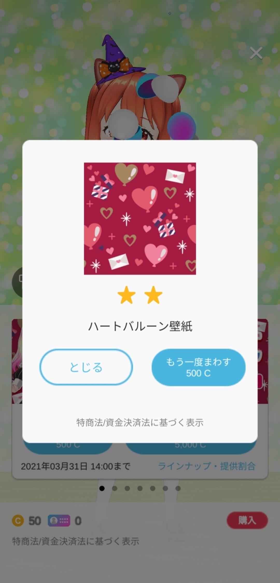 f:id:geromi:20210214182339j:image:h400