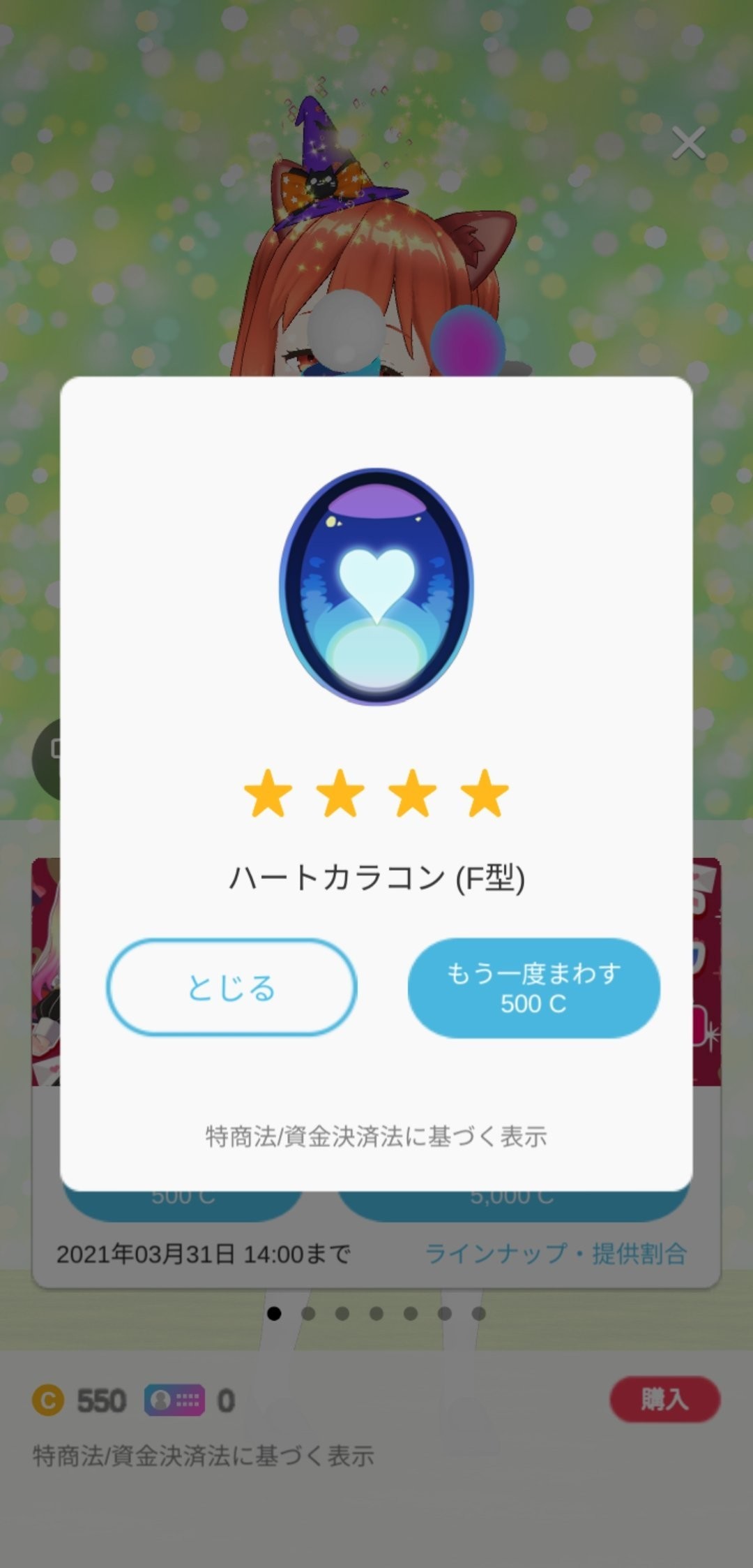 f:id:geromi:20210214182344j:image:h400