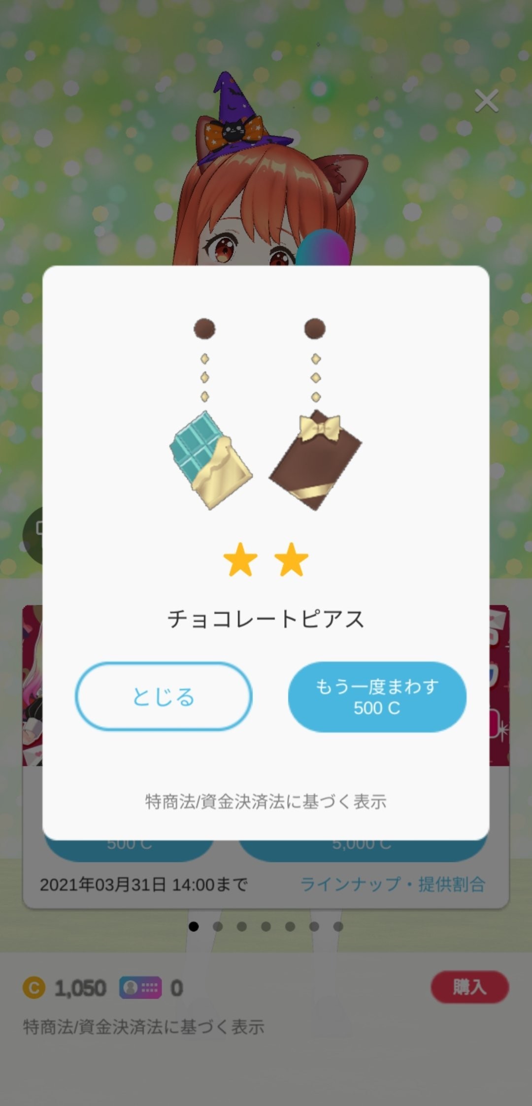 f:id:geromi:20210214182349j:image:h400