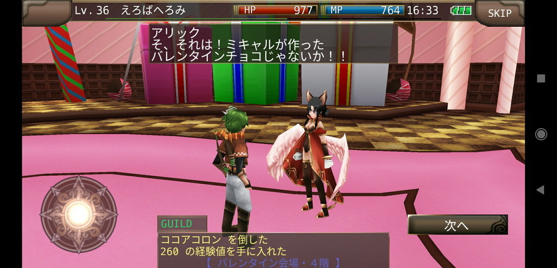 f:id:geromi:20210222214909j:image:w480
