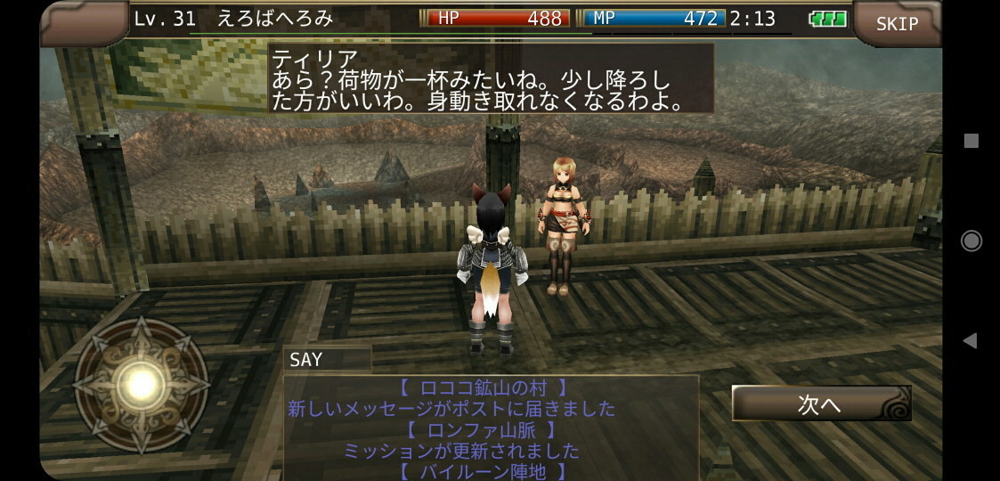 f:id:geromi:20210222215001j:image:w480