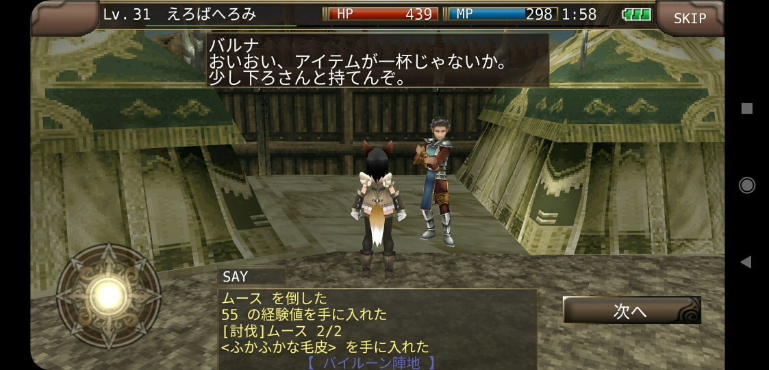 f:id:geromi:20210222215005j:image:w480