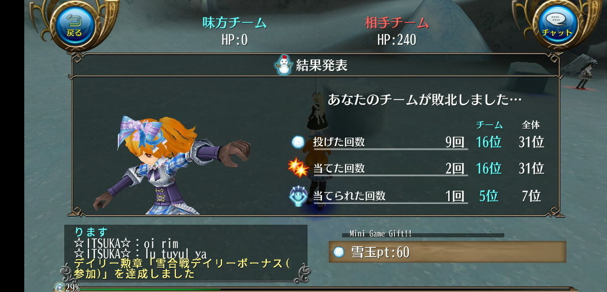f:id:geromi:20210306020009j:image:w480