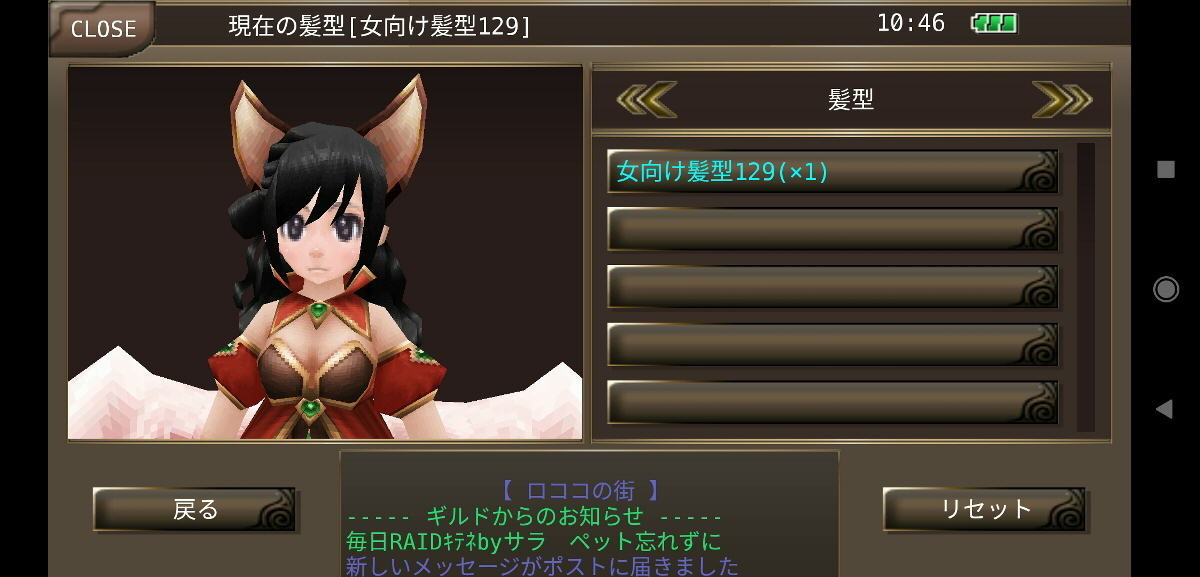 イルーナ戦記 花妖精エフェメラルアバターガチャ 今日の15 59まで げろみ日記