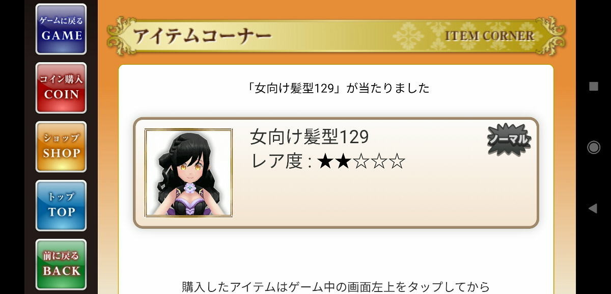 イルーナ戦記 花妖精エフェメラルアバターガチャ 今日の15 59まで げろみ日記