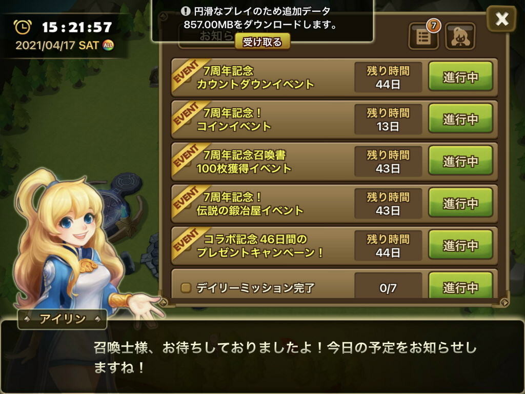 f:id:geromi:20210417201102j:image:w480