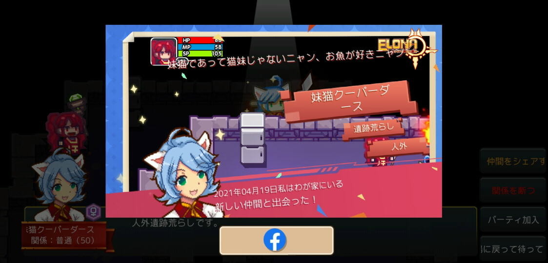 f:id:geromi:20210420220316j:image:w480