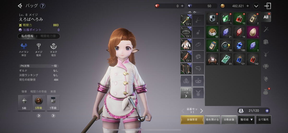 f:id:geromi:20210430034821j:image:w480