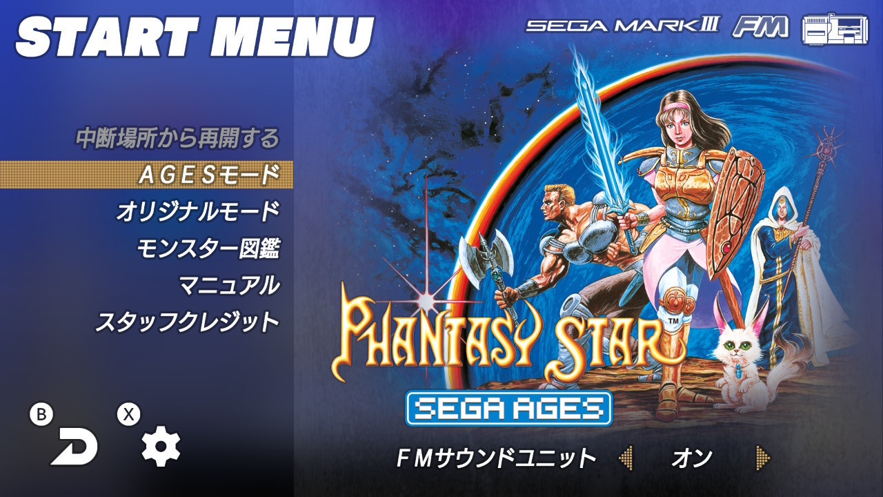 ファンタシースターとは ゲームの人気 最新記事を集めました はてな