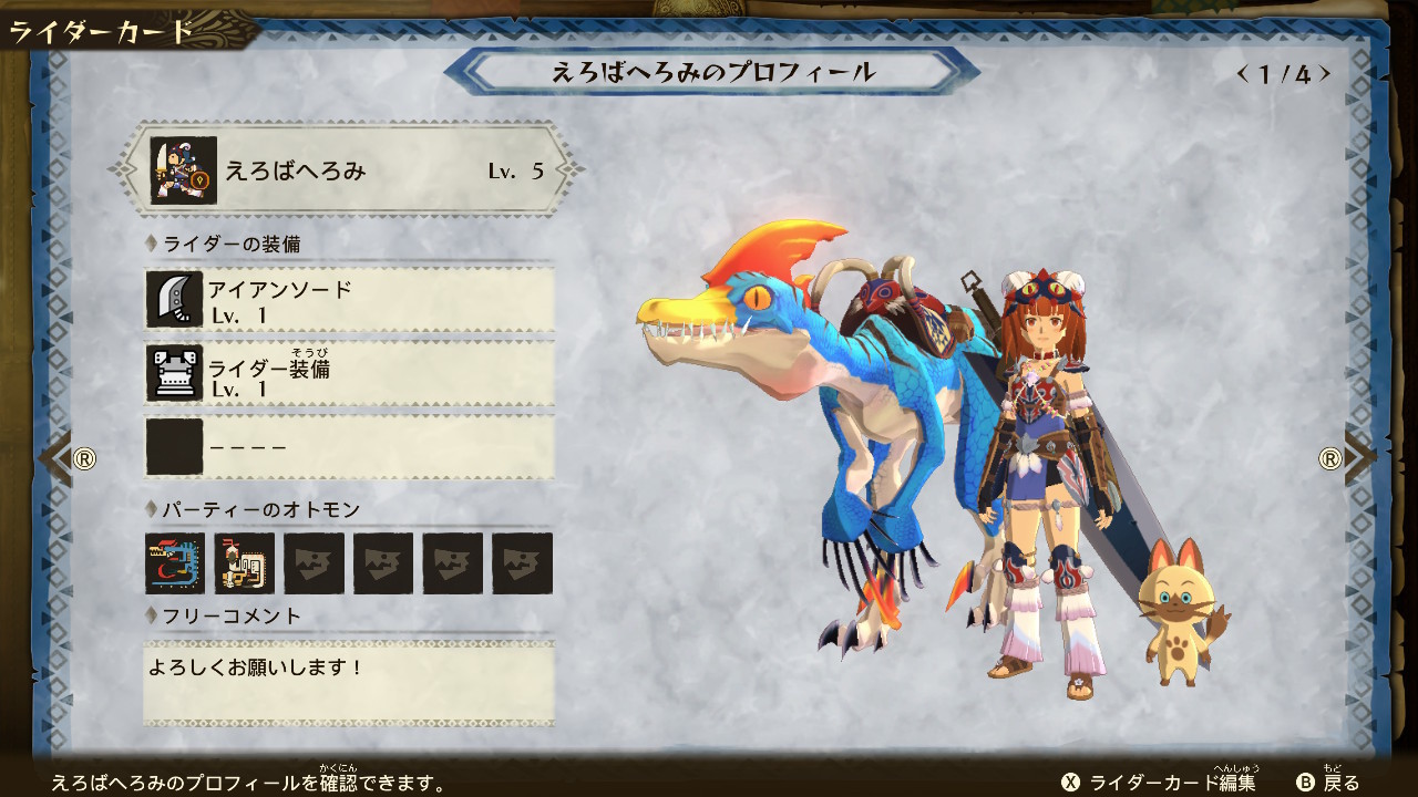 f:id:geromi:20210628072414j:image:w400