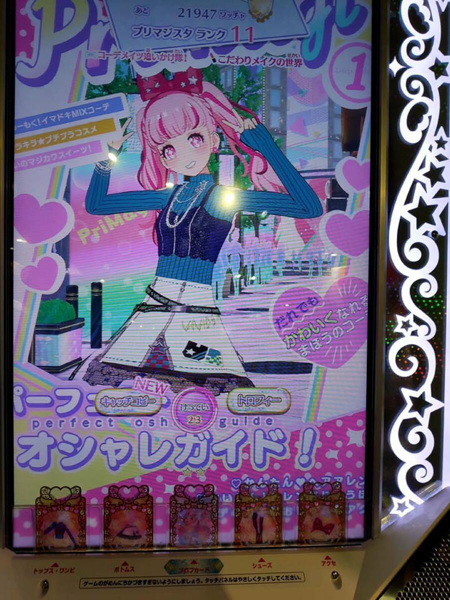 f:id:geromi:20211004225039j:image:h280