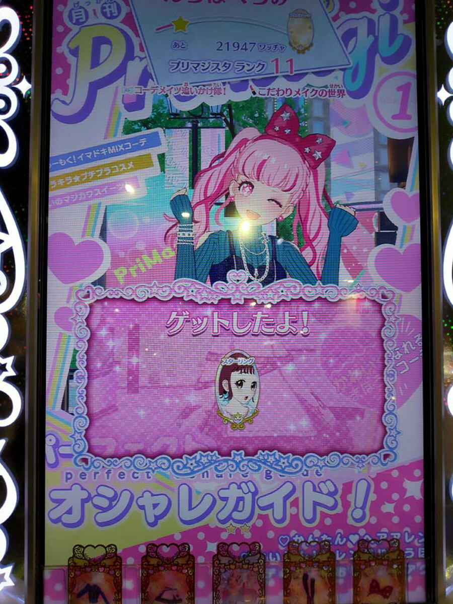 f:id:geromi:20211004225046j:image:h280
