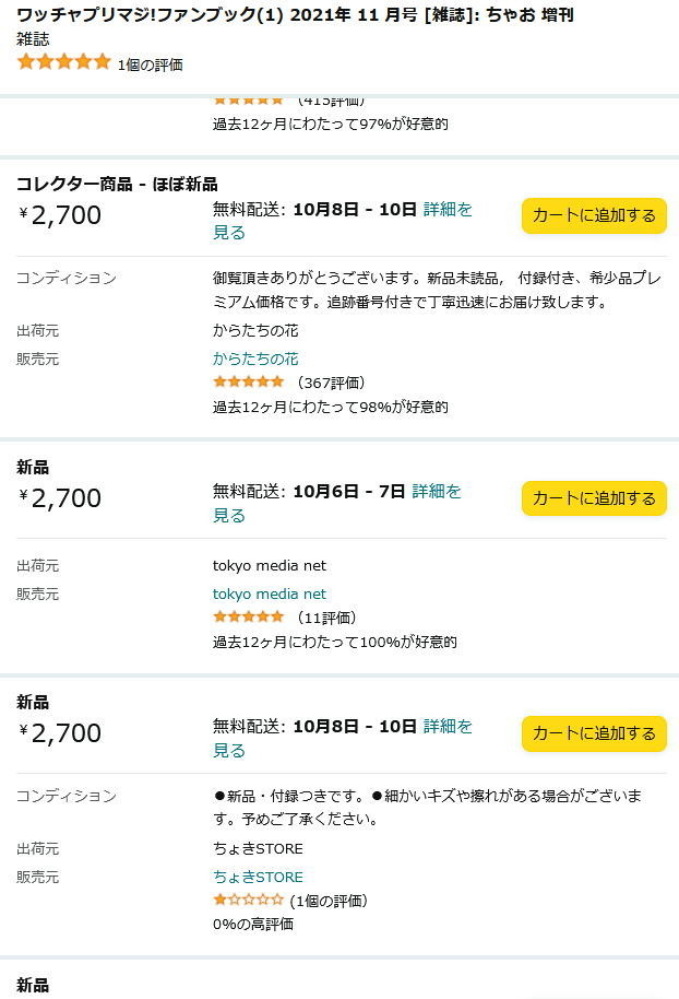 f:id:geromi:20211004235946j:image:w320