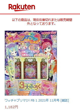f:id:geromi:20211005063653j:image