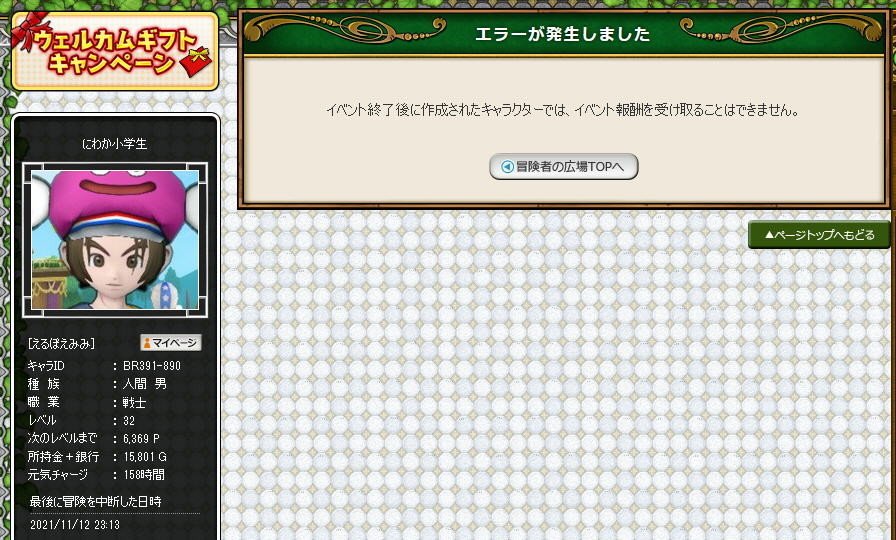 f:id:geromi:20211113025921j:image:w480