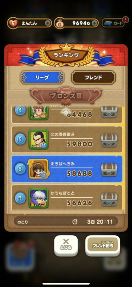 f:id:geromi:20211203031744j:image:h400