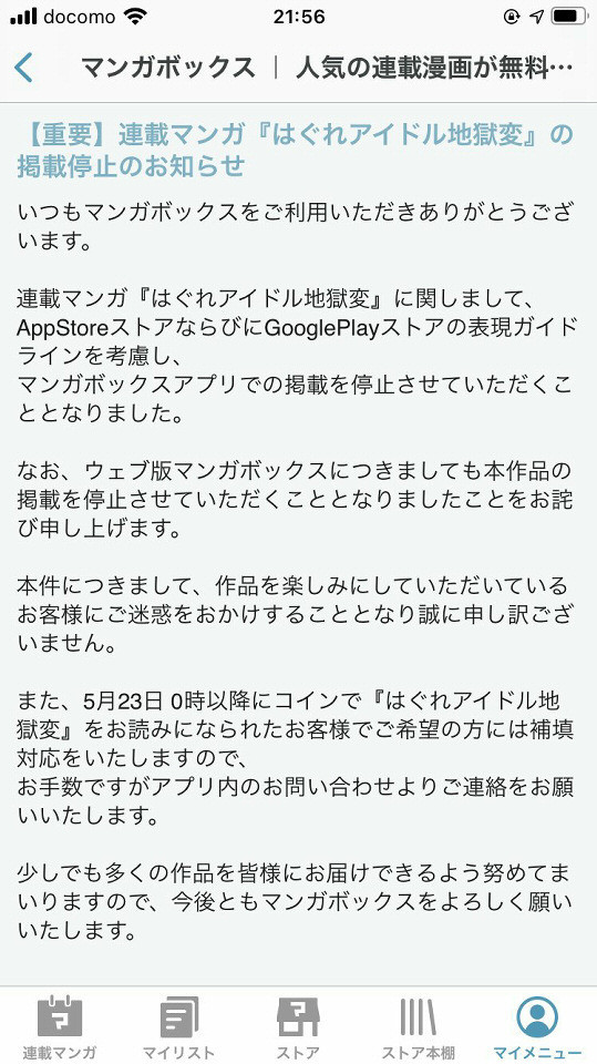 マンガボックスとは マンガの人気 最新記事を集めました はてな マンガボックスとは マンガの人気 最新記事を集めました はてな