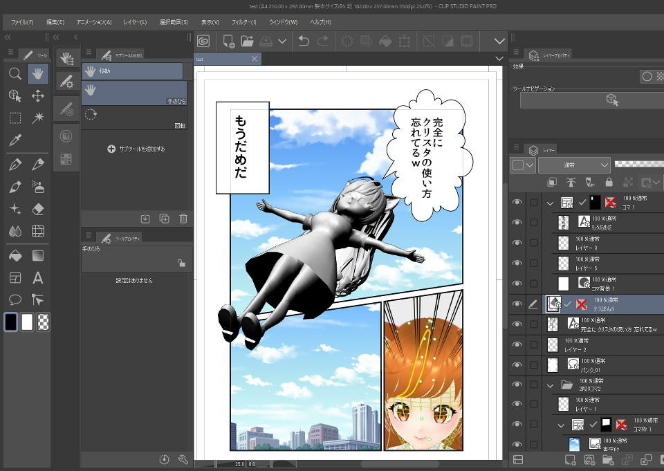 なかなかクリスタでvroidモデルが上手くテクスチャ読み込まない Clipstudio Vroid Vroidstudio クリスタ げろみ日記 なかなかクリスタでvroidモデルが上手くテクスチャ読み込まない Clipstudio Vroid Vroidstudio クリスタ げろみ日記