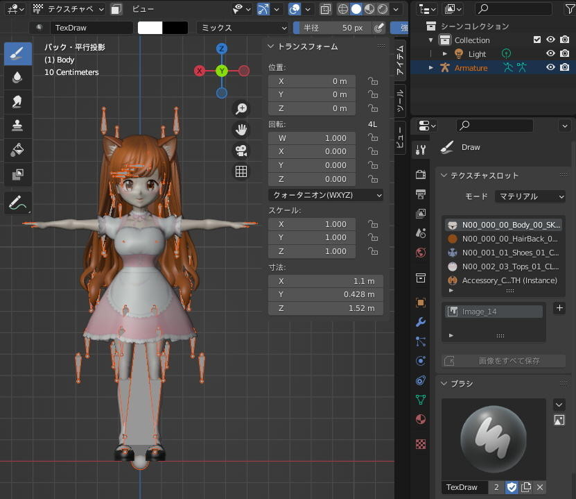 なかなかクリスタでvroidモデルが上手くテクスチャ読み込まない Clipstudio Vroid Vroidstudio クリスタ げろみ日記 なかなかクリスタでvroidモデルが上手くテクスチャ読み込まない Clipstudio Vroid Vroidstudio クリスタ げろみ日記
