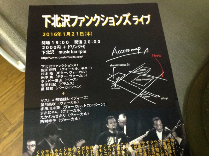 f:id:gesubancho:20160118183308j:image