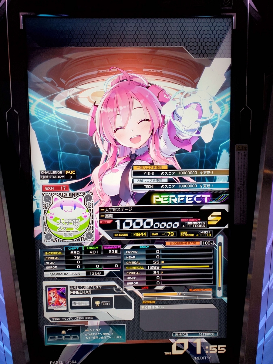 ウニレート17が4か月真面目にボルテをやるとどうなるのか - ゲームする
